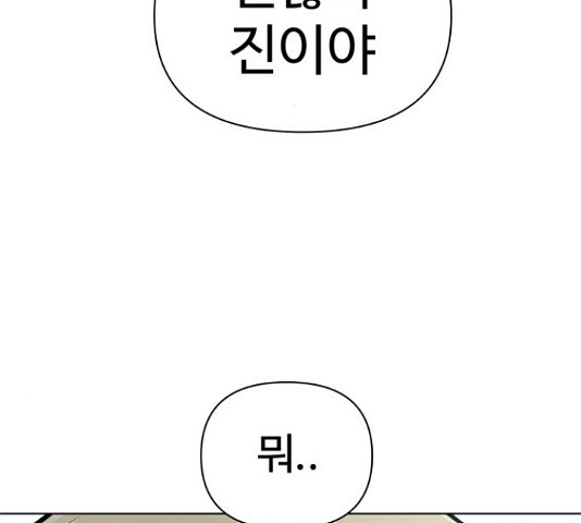 급식러너 82화 139