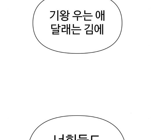급식러너 82화 141