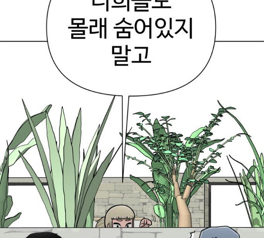 급식러너 82화 142