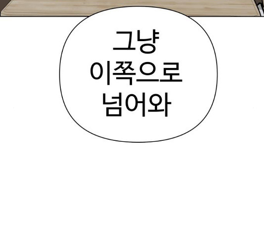급식러너 82화 144