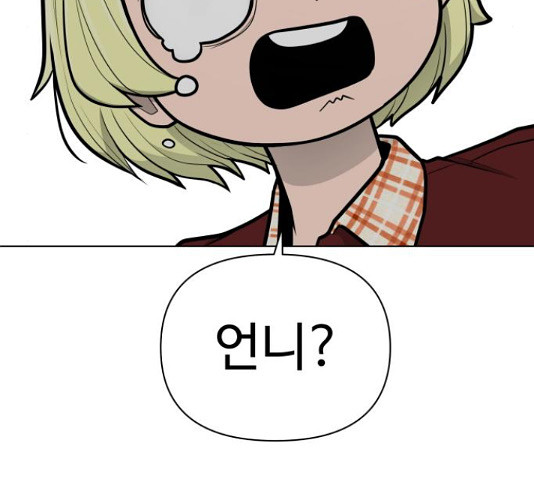 급식러너 82화 146