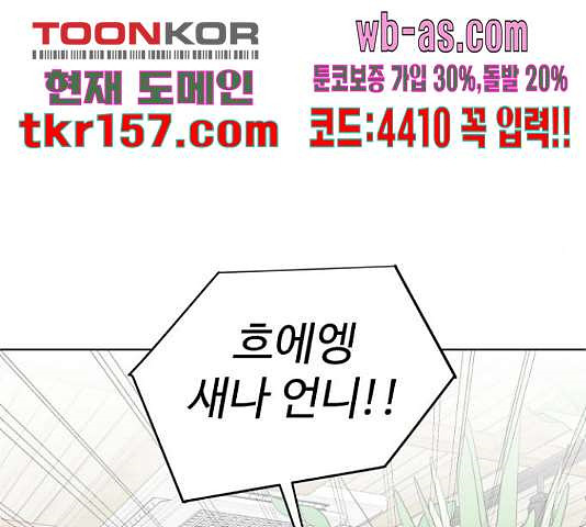 급식러너 82화 147