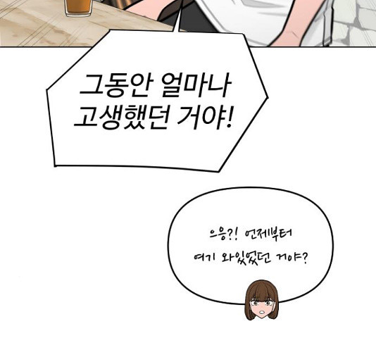 급식러너 82화 149