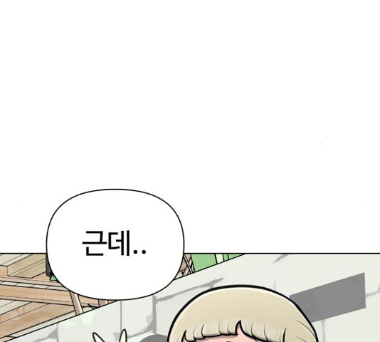 급식러너 82화 150