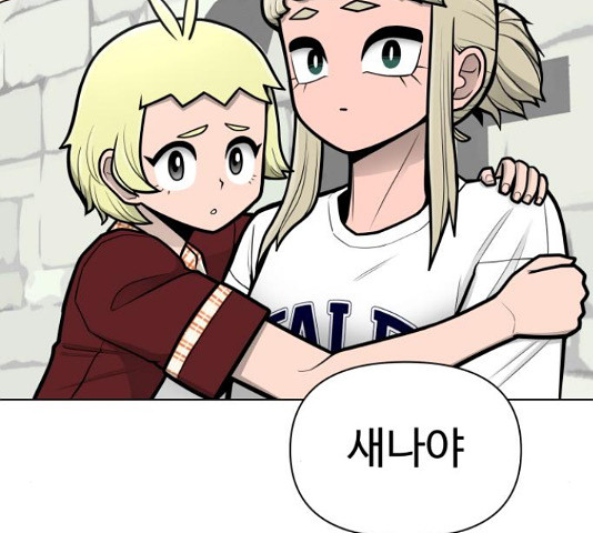 급식러너 82화 151