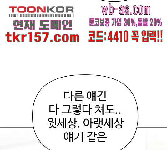 급식러너 82화 152