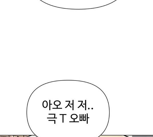 급식러너 82화 155
