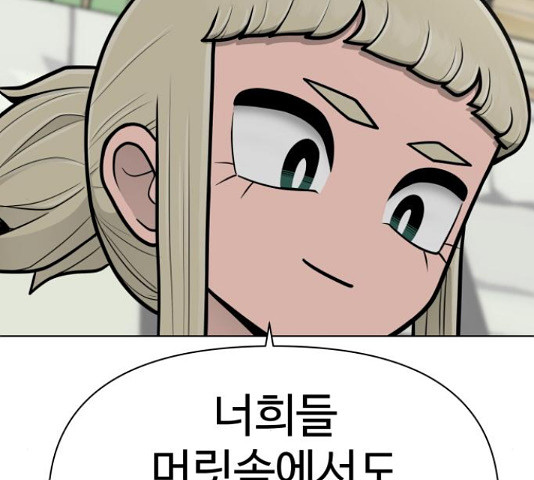 급식러너 82화 164