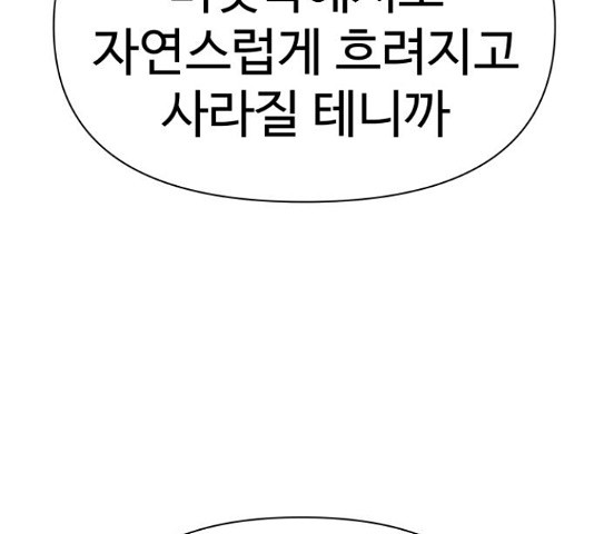 급식러너 82화 165