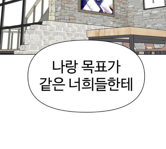 급식러너 82화 167