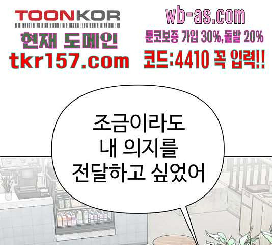 급식러너 82화 168