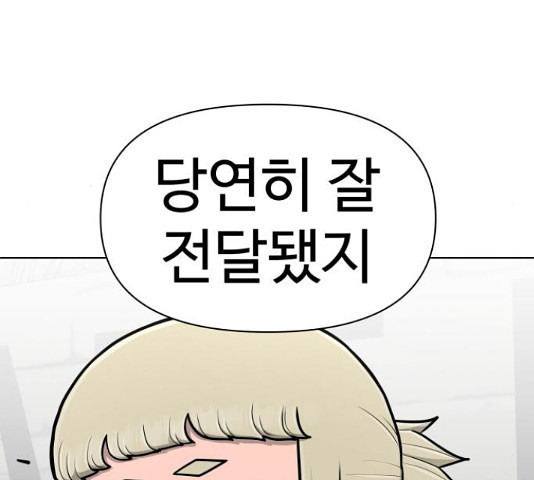 급식러너 82화 171