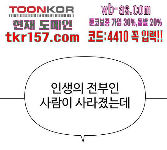 급식러너 82화 173