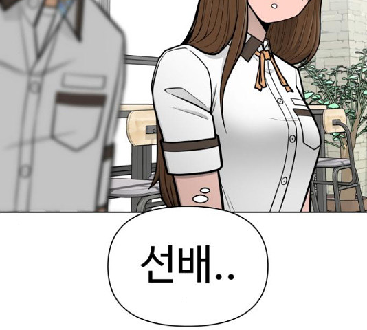 급식러너 82화 177