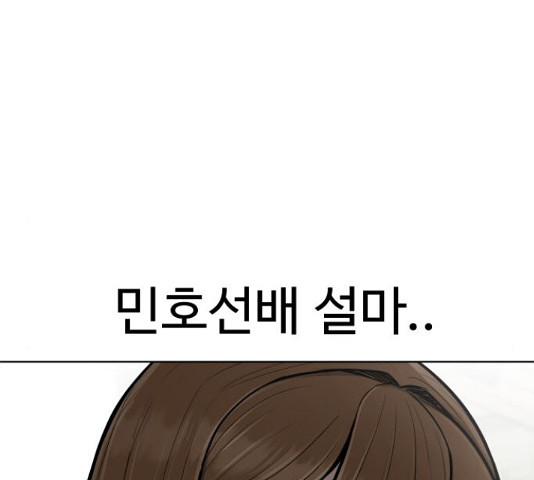 급식러너 82화 178