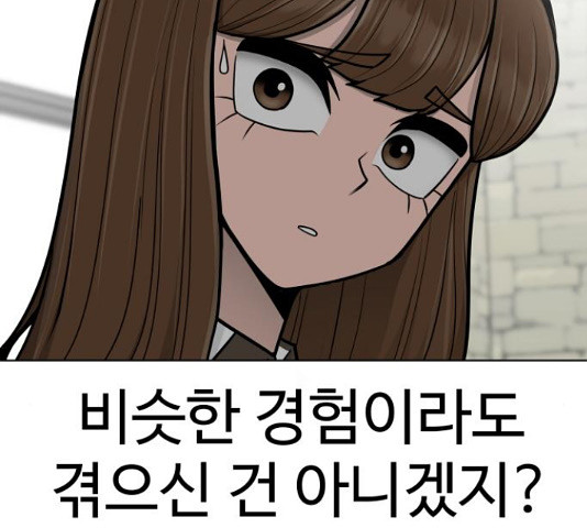 급식러너 82화 179