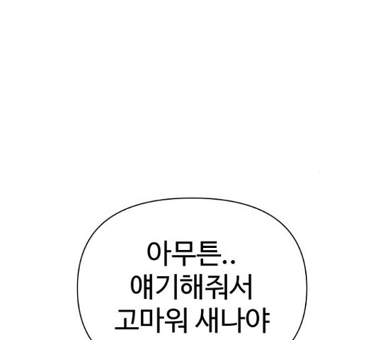 급식러너 82화 180