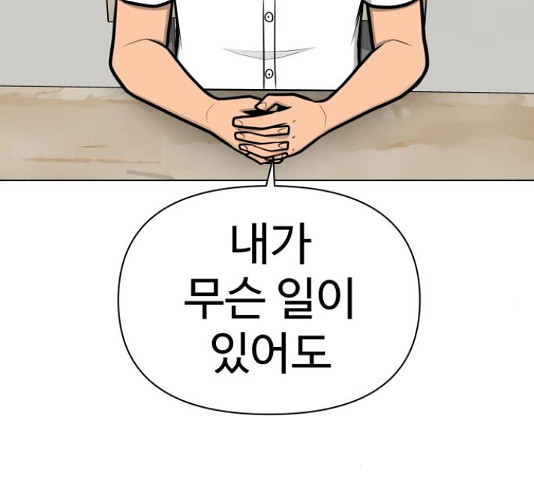 급식러너 82화 182