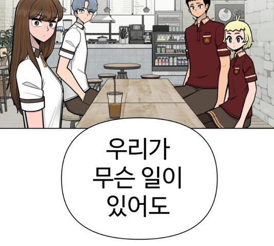 급식러너 82화 184