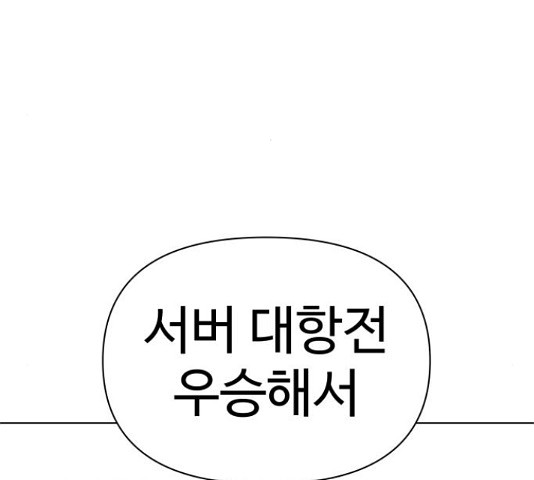 급식러너 82화 185