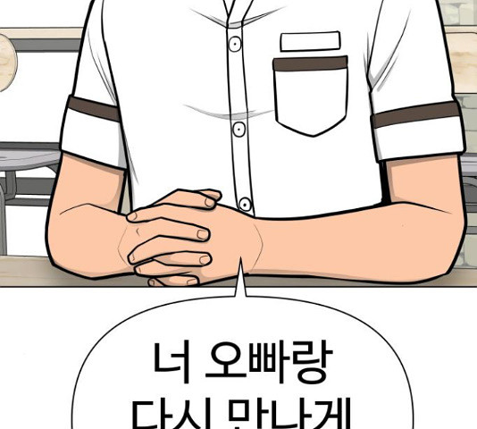 급식러너 82화 187