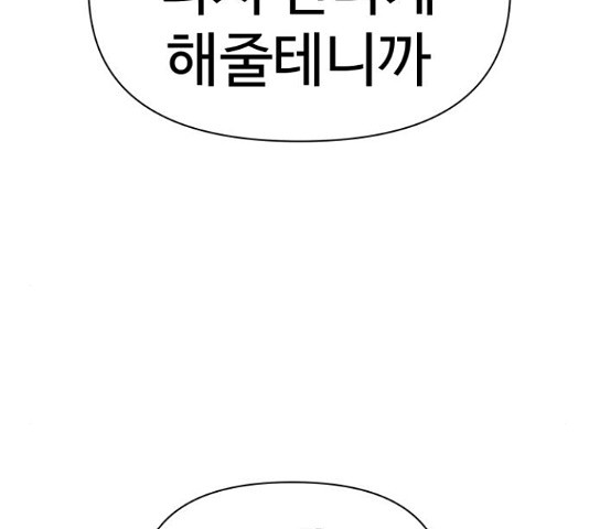 급식러너 82화 188