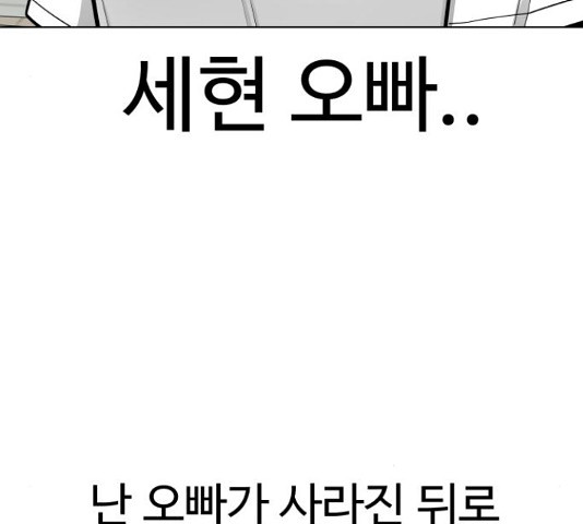 급식러너 82화 191