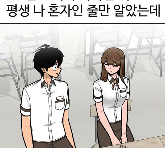 급식러너 82화 192