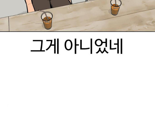 급식러너 82화 193