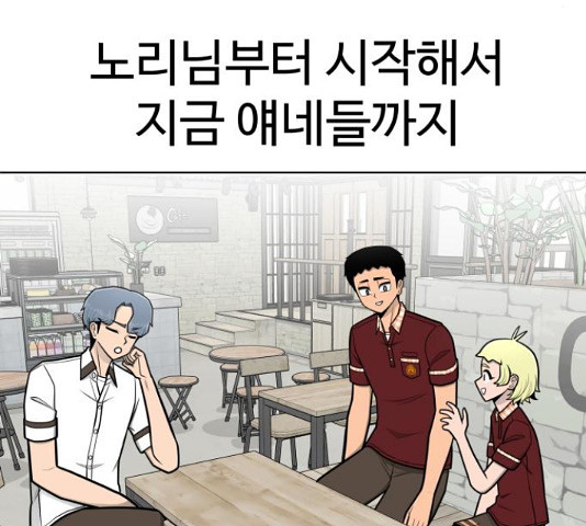 급식러너 82화 194