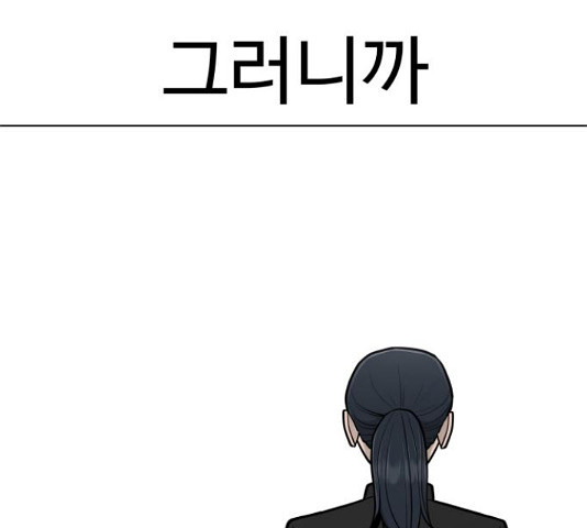 급식러너 82화 196
