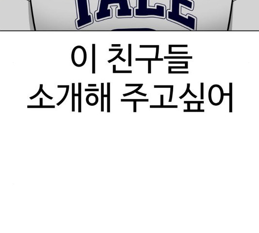 급식러너 82화 200