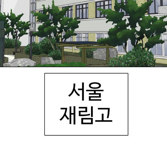 급식러너 82화 202