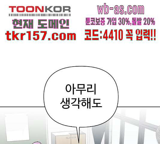 급식러너 82화 203