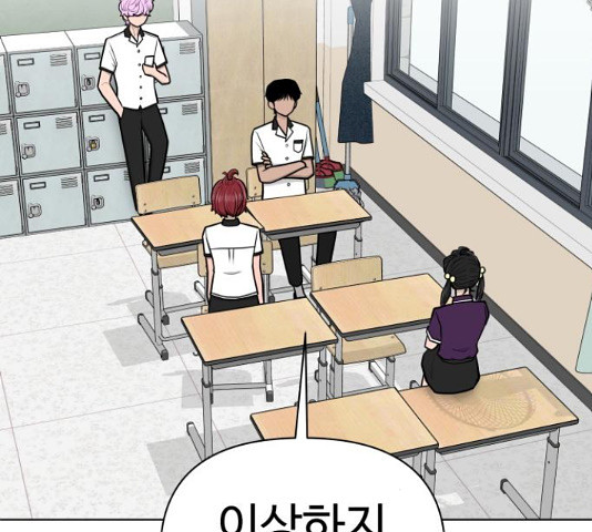 급식러너 82화 204