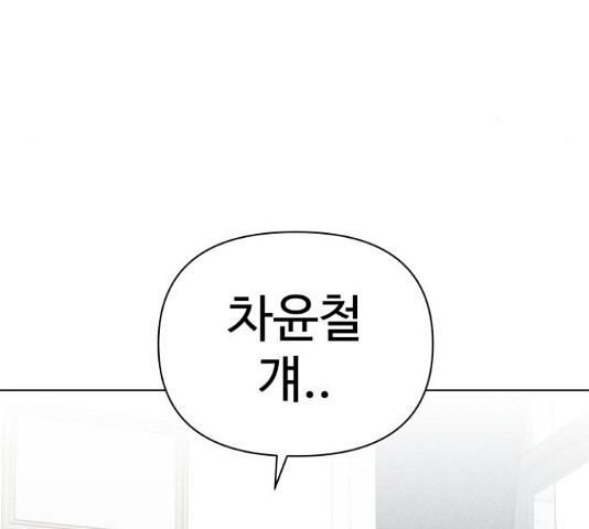 급식러너 82화 206