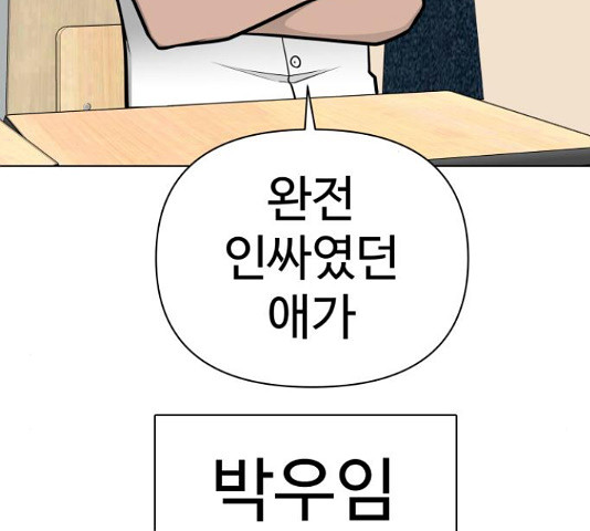 급식러너 82화 208