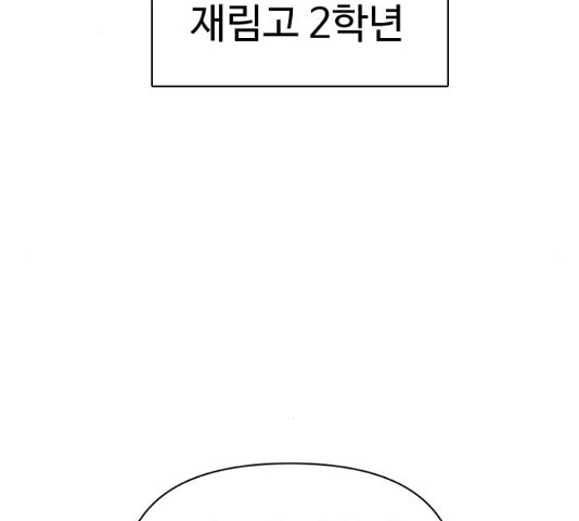 급식러너 82화 209
