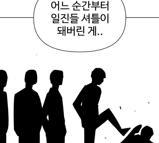 급식러너 82화 210