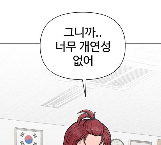급식러너 82화 212
