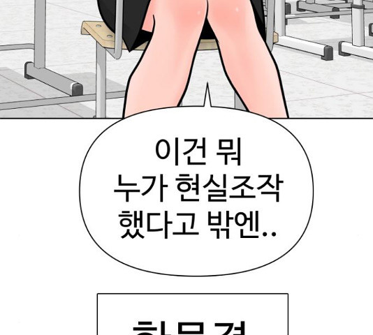 급식러너 82화 214