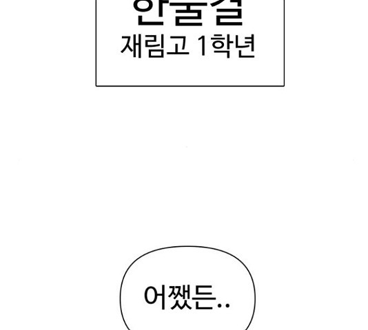 급식러너 82화 215