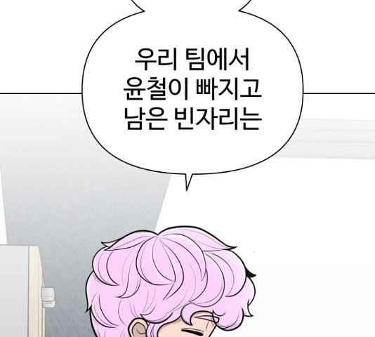 급식러너 82화 216