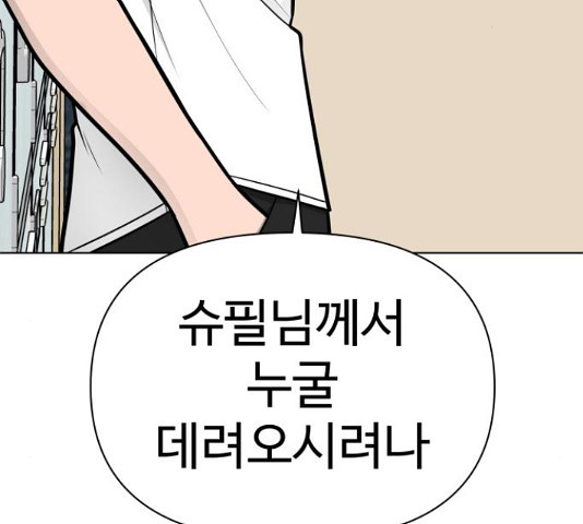 급식러너 82화 218