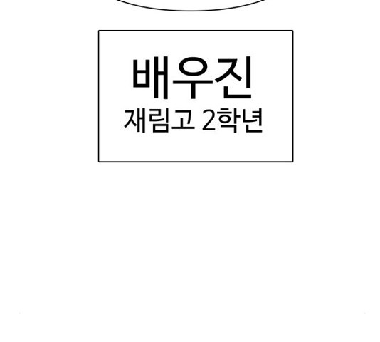 급식러너 82화 219
