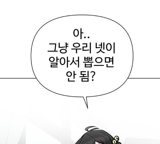 급식러너 82화 220