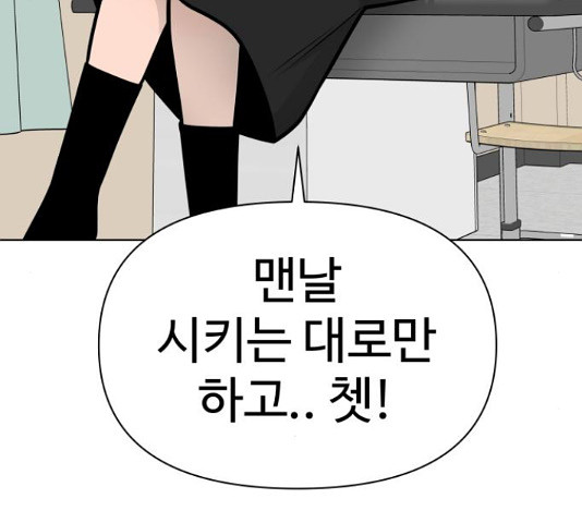급식러너 82화 222