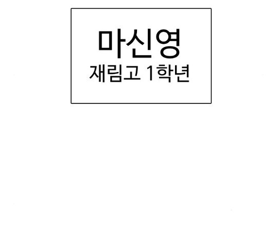 급식러너 82화 223