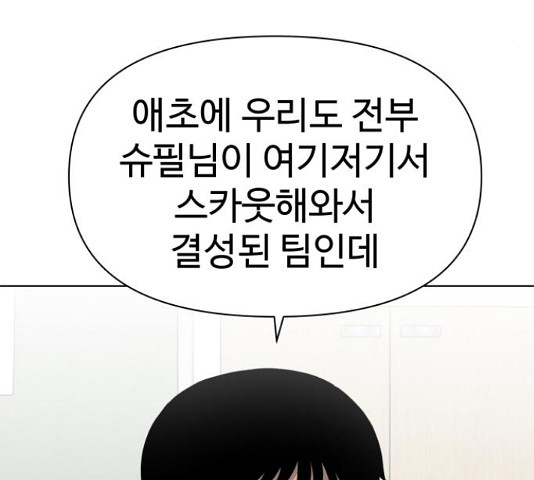 급식러너 82화 224