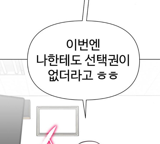 급식러너 82화 227